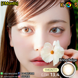 [1Month]FiPN Bring Beige 피픈 브리니 베이지